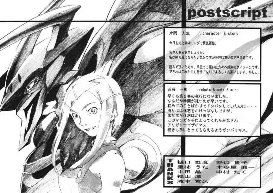 Eureka Seven Chapter 7 54